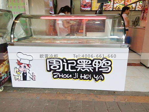 B347广州越秀周记黑鸭冰柜熟食展示柜
