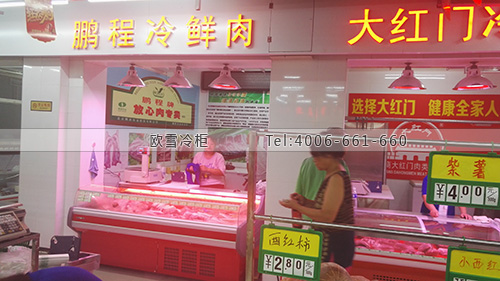 B916北京市东城区华联生活超市鲜肉展示柜