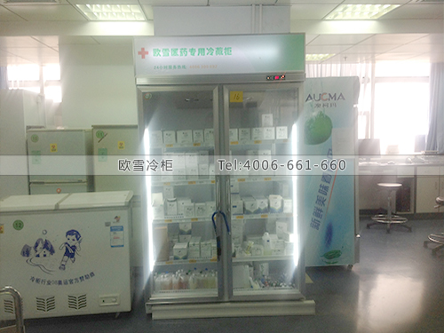 H006广西南宁人民医院药品冷柜冰柜
