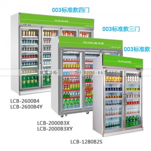 003冷藏展示柜（标准款）